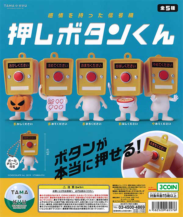 Pushbutton-kun | Gacha x2