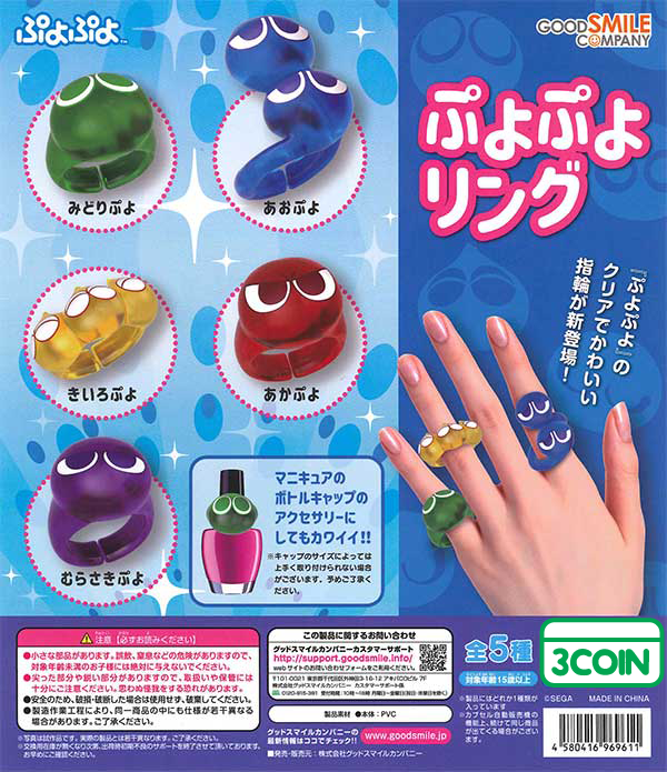 Puyo Puyo Ring