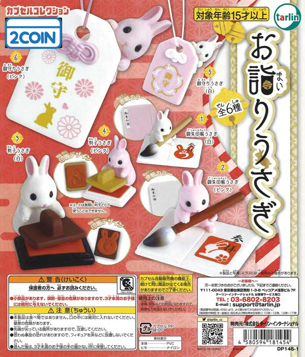 Omairi Shrine Visit Rabbit