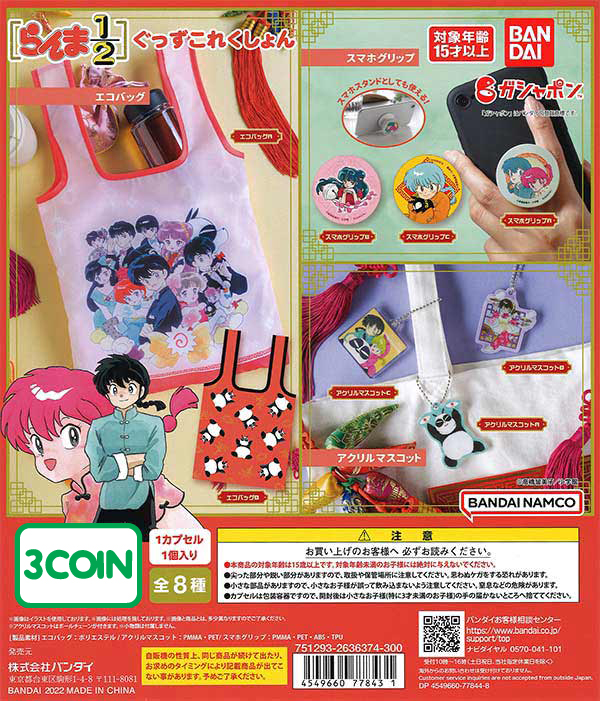 Ranma 1/2 Goods Collection