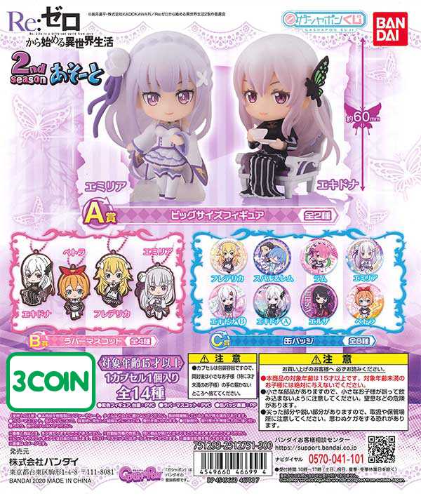Re:Zero Gachapon KUJI Season 2