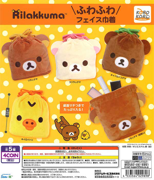 Rilakkuma Fluffy Face Drawstring Bag | Gacha x2