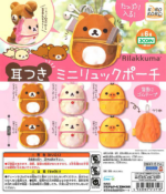 Rilakkuma Mini Backpack