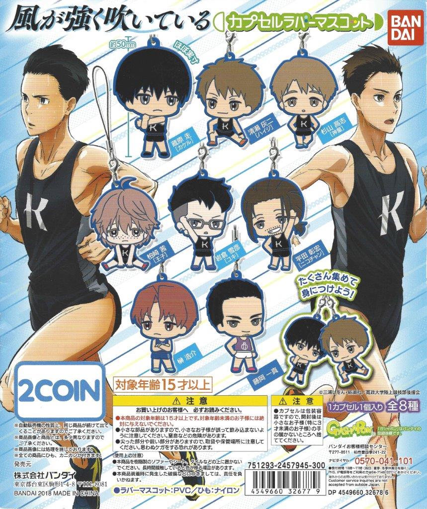 Run With the Wind Rubber Strap