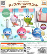 Sanrio Characters Ice Cream Mascot 2