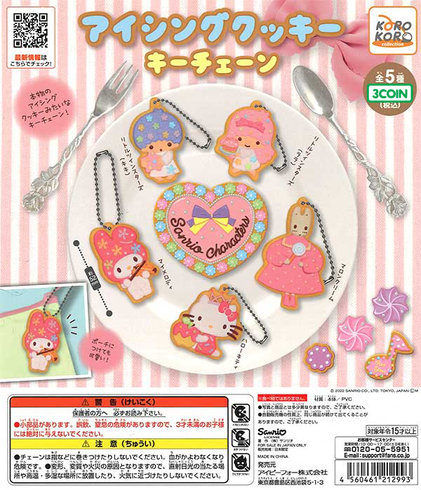 ICHIGOCHAN いちごちゃん キーホルダ クーリア Q-LIA ICHIGOCHAN