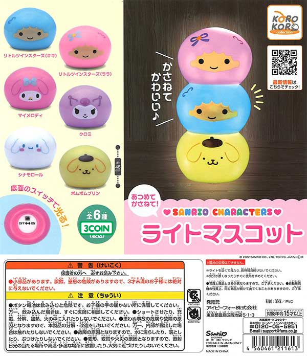 Sanrio Characters Light Up Mascot