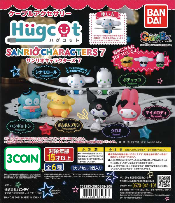 Sanrio Characters Hugcot 7