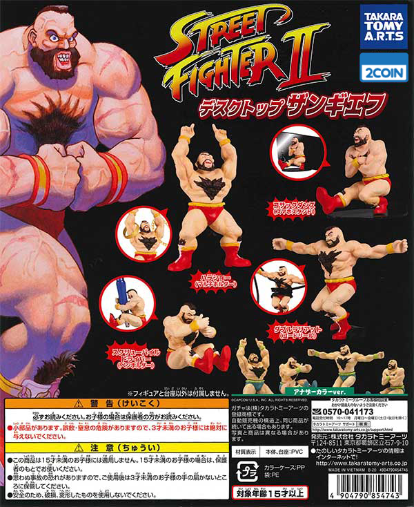 Street Fighter II Zangief