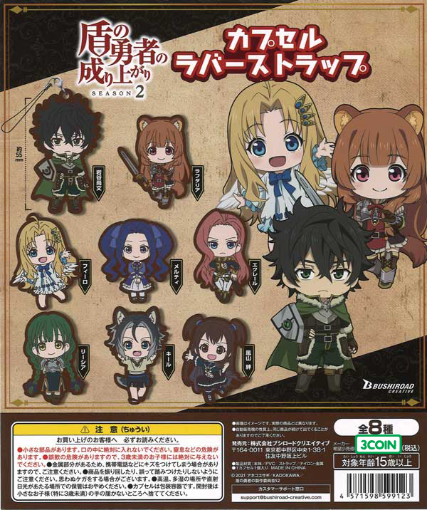 The Rising of the Shield Hero Season 2 Capsule Rubber Strap