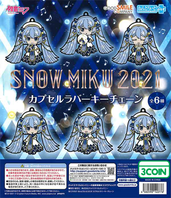 Snow Miku 2021 Nendroid Plus Rubber Mascot