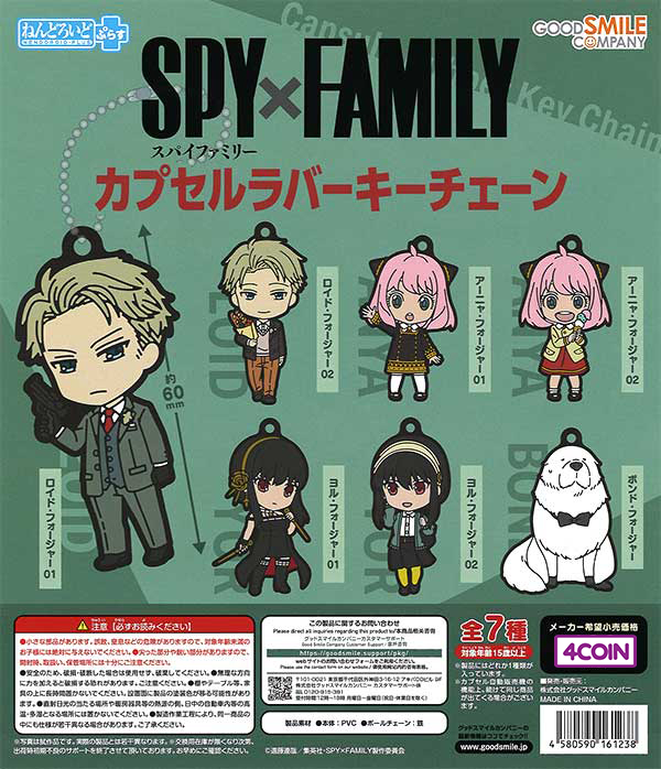 SPY x FAMILY Nendroid Plus Rubber Keychain