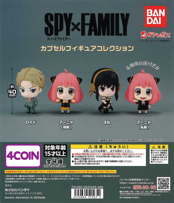 SPY x FAMILY Capsule Figure Collection