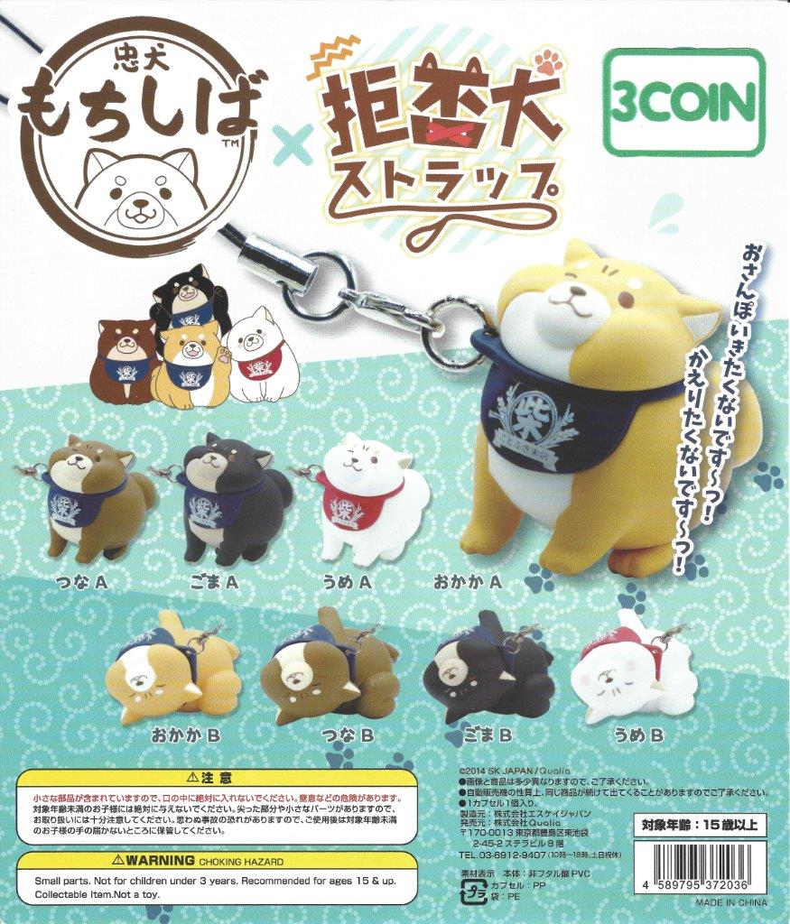 Mochi Shiba X Kyohiken strap