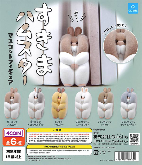 Sukima Hamster Mascot Figure | Gacha x2