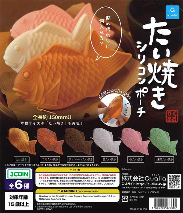 Taiyaki Silicone Pouch