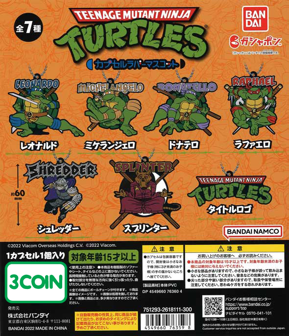 Teenage Mutant Ninja Turtles Capsule Rubber Mascot