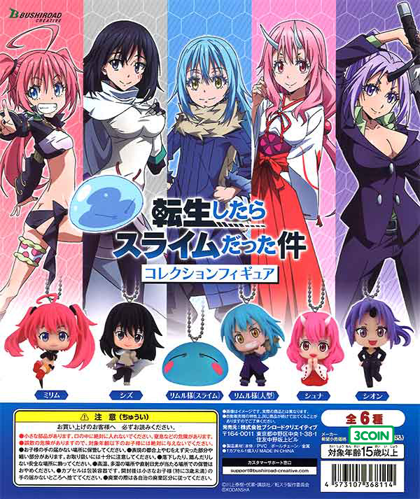 That Time I Got Reincarnated As A Slime Collection Figure Vol 1