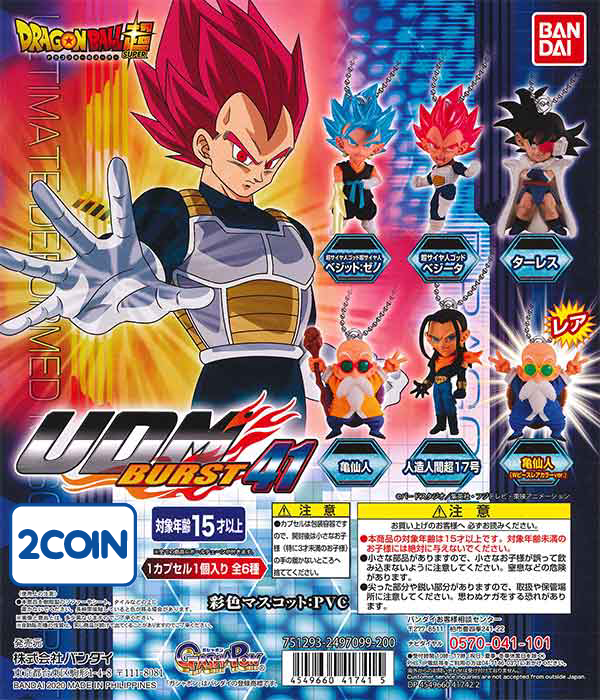 Dragon Ball Super UDM Burst 41