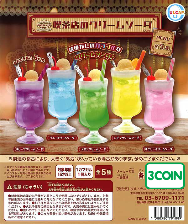 Urukapu Kitchen Series Cafe Cream Soda