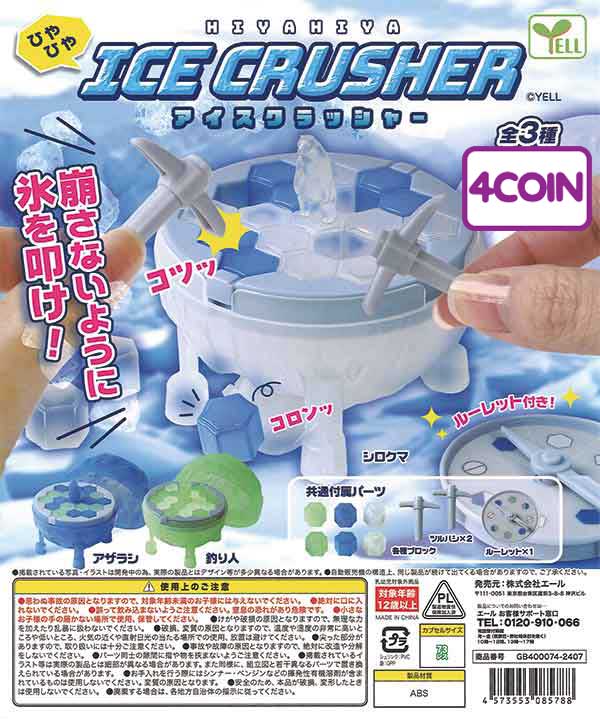 Chilled Ice Breaker Game