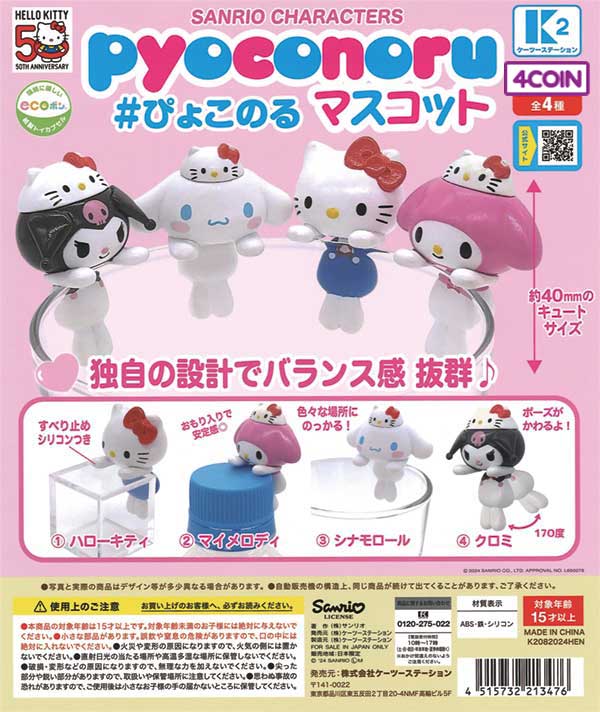 Sanrio Characters Pyoconoru Party Time