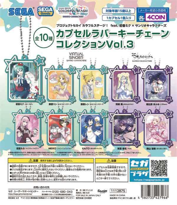 Project Sekai Colorful Stage! Hatsune Miku x Sanrio Characters