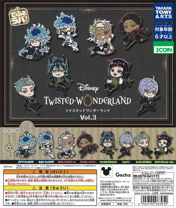 Disney Twisted Wonderland Deforaba 3