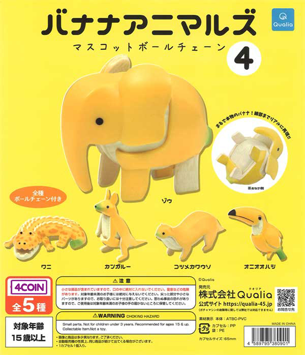 Banana Animals Mascot Ball Chain 4