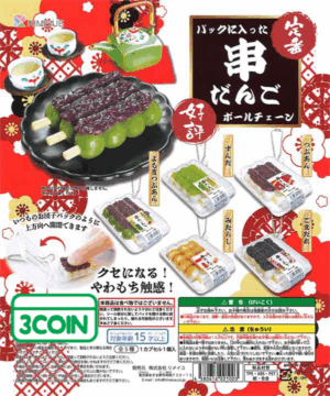 Pack of Skewered Dango Keychain