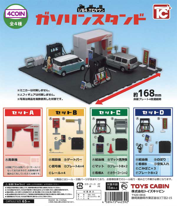 1/64 Gas Station