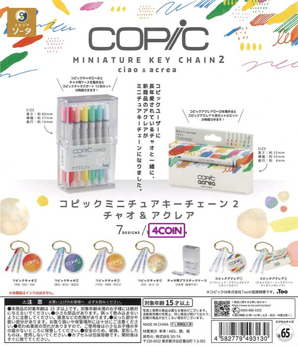 Copic Miniature Keychain 2 - Ciao & Acrea | Gacha x2