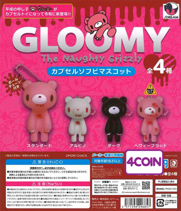 Gloomy Capsule Soft Vinyl Mascot