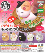 Higemanju Soft Vinyl 3