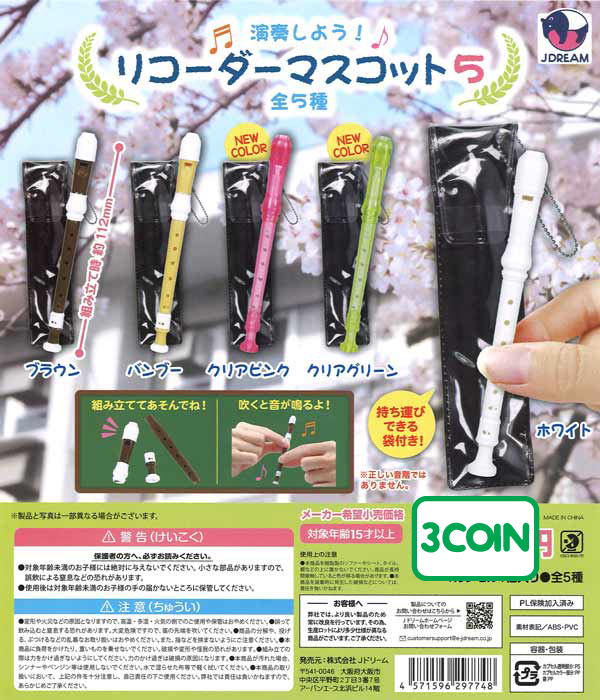 Lets Play! Recorder Mascot 5