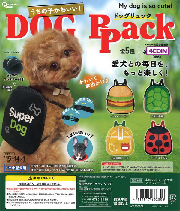 My Dog Is So Cute! Dog Backpack