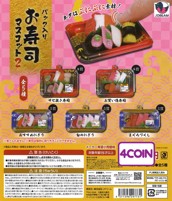 Packed Sushi Mascot 2