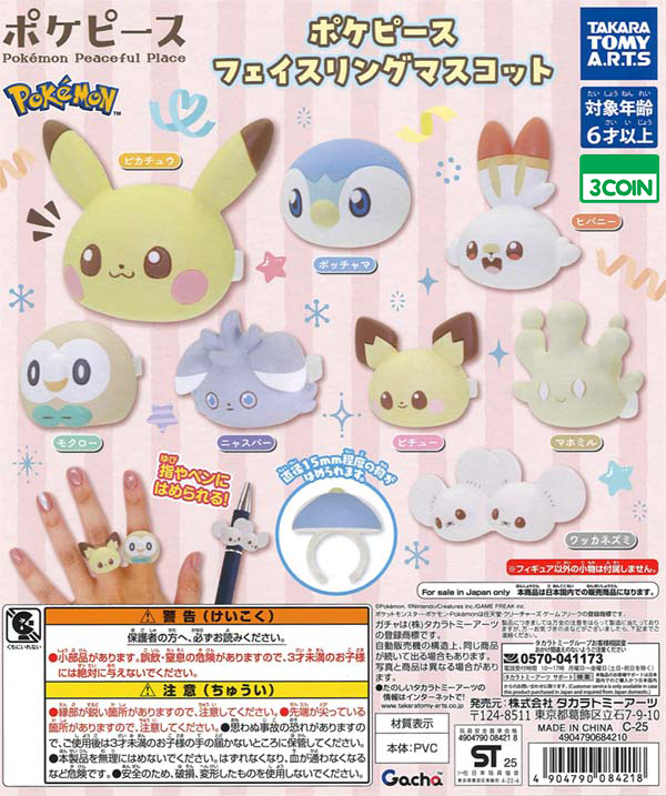 Pokepiece Pokemon Face Ring Mascot