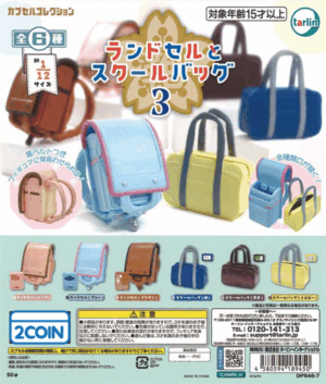 School Bag & Backpack 3
