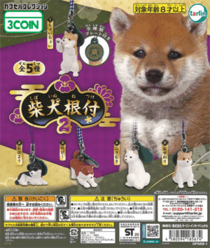 Shiba Inu Netsuke 2