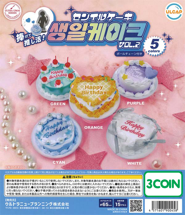 ULTRA UMAI Series Birthday Cake 2