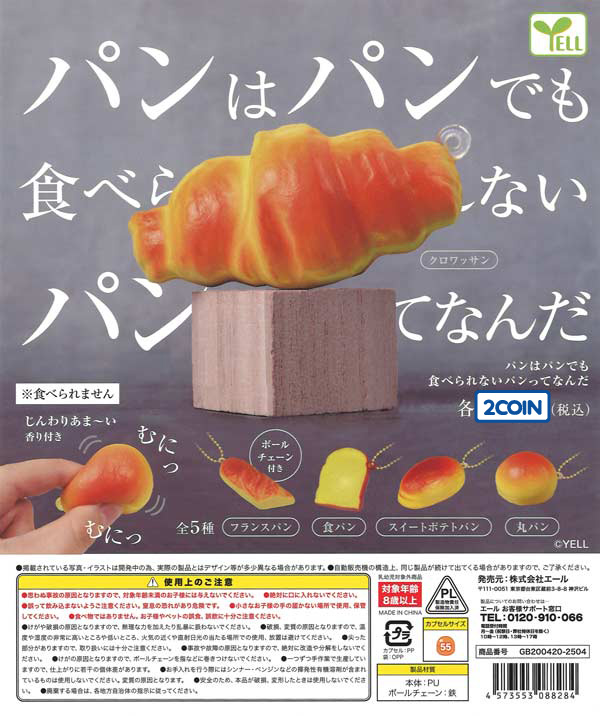 Bread is Bread! Scented