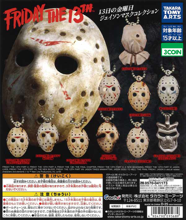 Friday The 13th Jason Mask Collection | Gacha x2