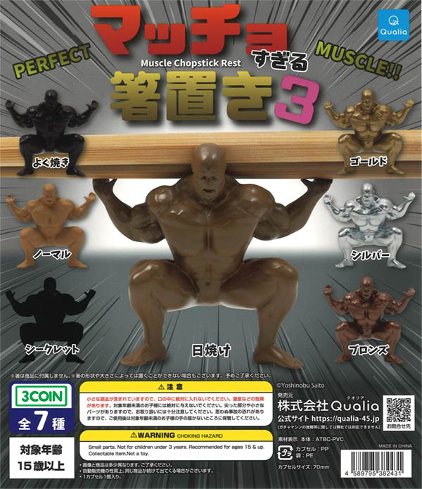 Macho Chopstick Rest 3