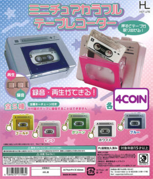 Miniature Colorful Tape Recorder