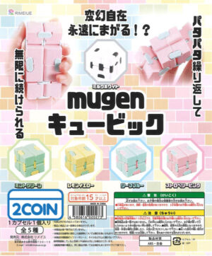 Mugen Infinite Cube