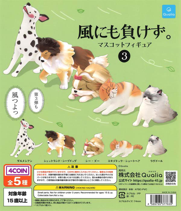Not Giving Into The Wind Mascot Figures 3