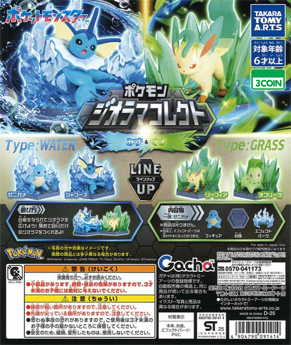 Pokemon Diorama Collect Water Grass Gacha x2