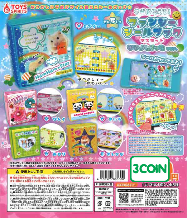 Really Useful! Fancy Sticker Book Mascot Best Friends Ver