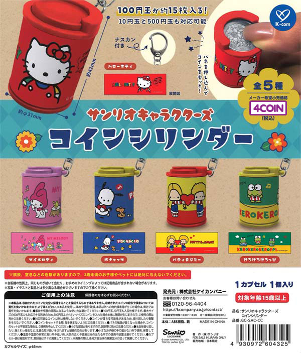 Sanrio Characters Coin Holder | Gacha x2